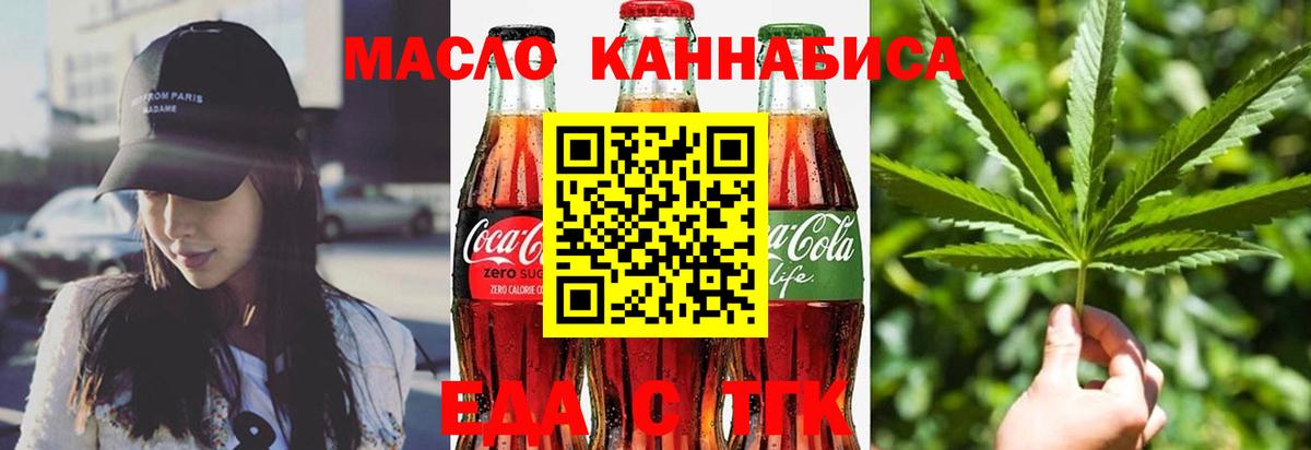 Печенье с ТГК конопля  Вход с VPN  Чистополь 