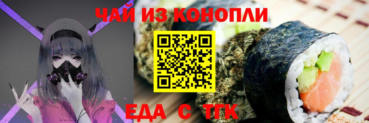 Еда ТГК марихуана Чистополь