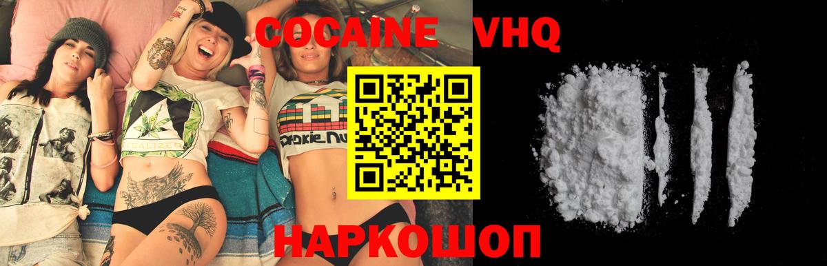 Cocaine  КОКАИН FishScale  Вход с VPN  Чистополь  Кокаин FishScale 