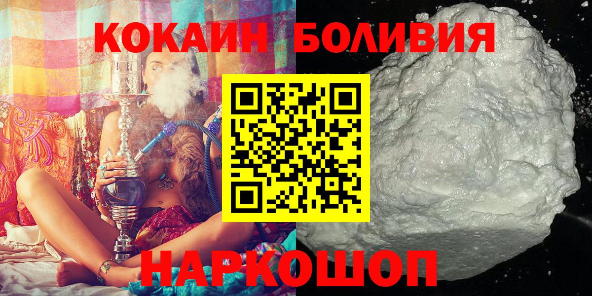 Cocaine Fish Scale Чистополь