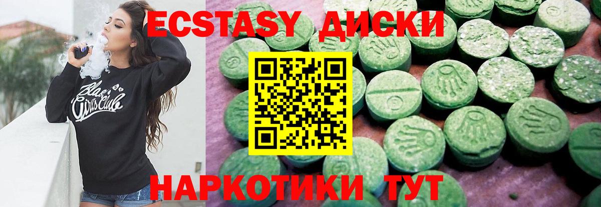 Ecstasy DUBAI Чистополь