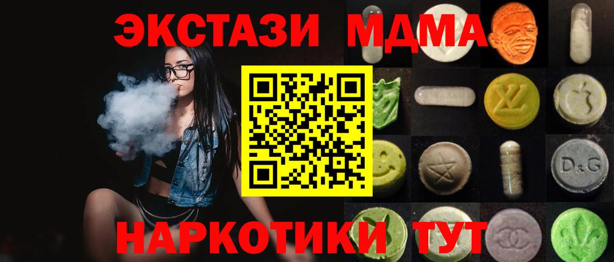 Ecstasy  Ecstasy диски  Вход с VPN  Чистополь  ЭКСТАЗИ MDMA 
