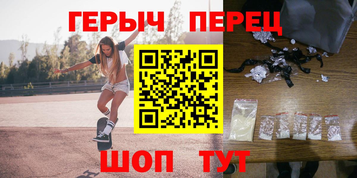 Чистополь  ГЕРОИН VHQ  ГЕРОИН  Вход с VPN 