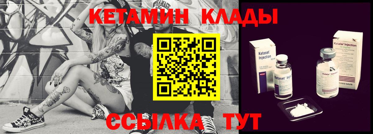 КЕТАМИН ketamine  Вход с VPN  Чистополь 