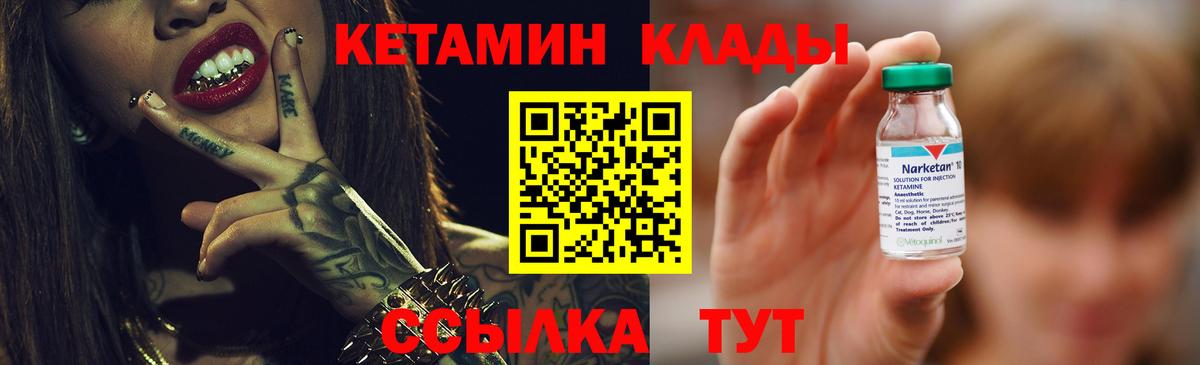 Кетамин VHQ Чистополь