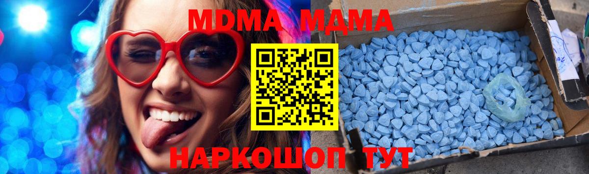 MDMA Molly Чистополь