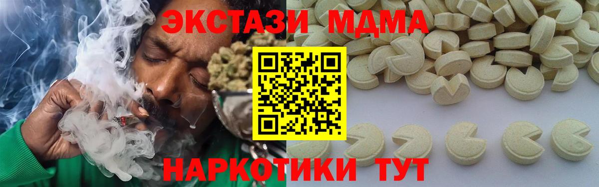 МДМА VHQ  МДМА молли  Вход с VPN  Чистополь 