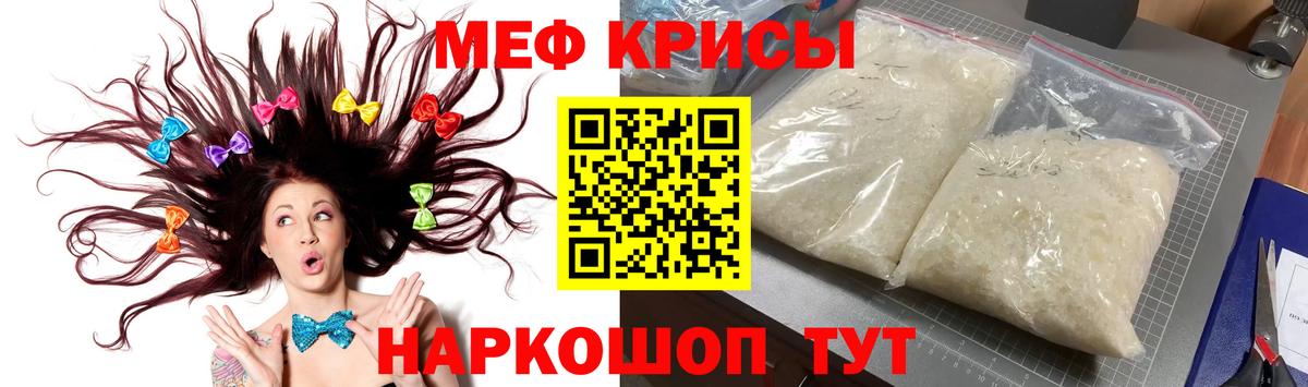 Меф мяу мяу  Чистополь