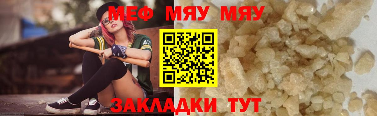Мефедрон  Мефедрон мука  Вход с VPN  Чистополь  Меф мука 