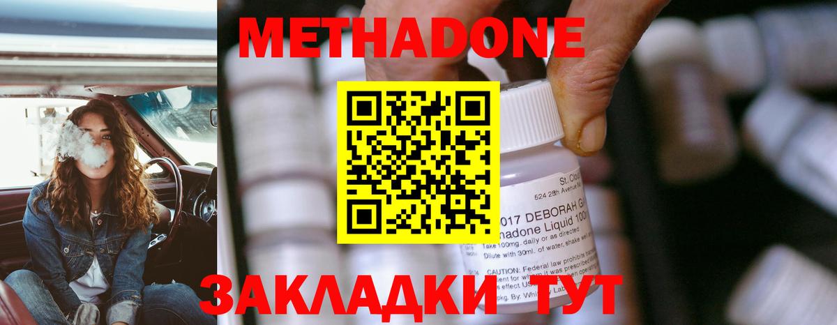 МЕТАДОН белоснежный Чистополь