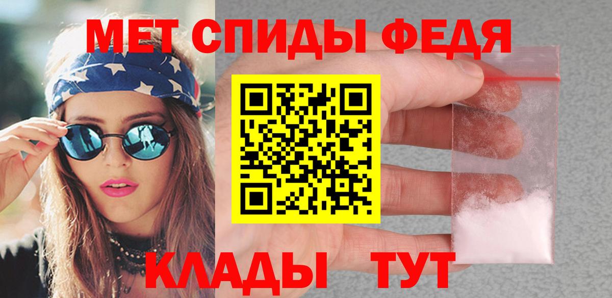 Метамфетамин мет Чистополь